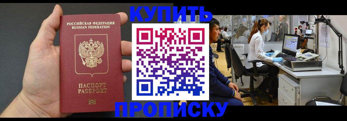 прописка ребенка в Нефтеюганске