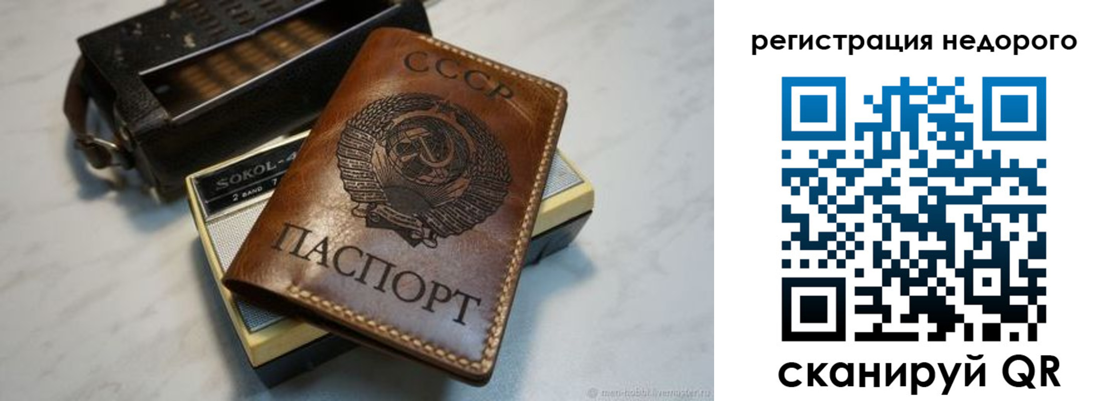 прописка для кредита в Нефтеюганске