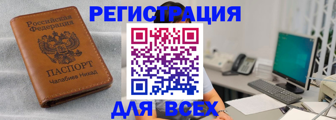 временная регистрация для школы в Нефтеюганске