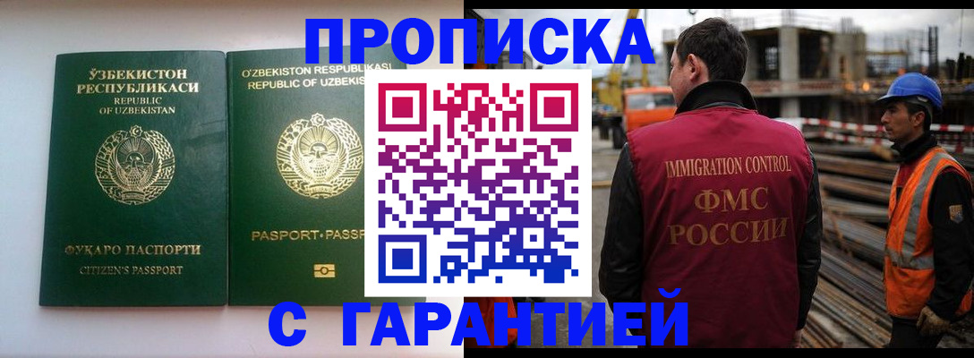 миграционный учет в Нефтеюганске