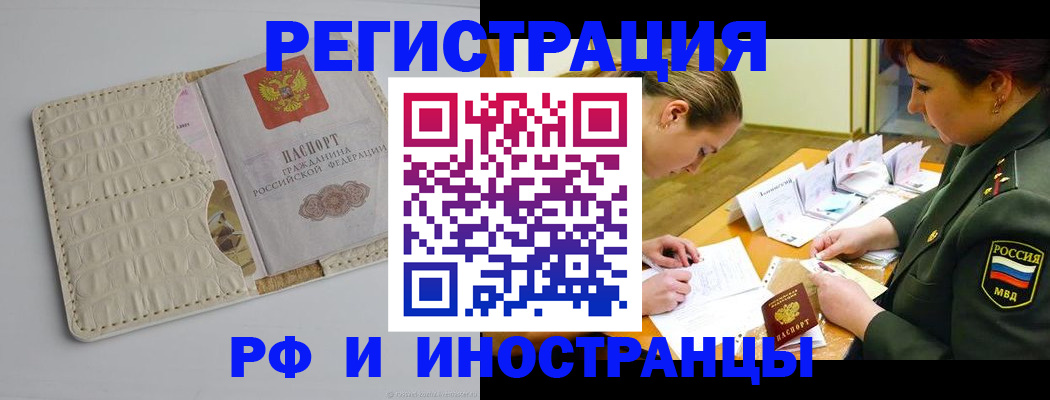 прописка поиск в Нефтеюганске