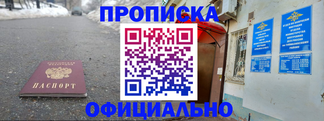прописка иностранных граждан в Нефтеюганске